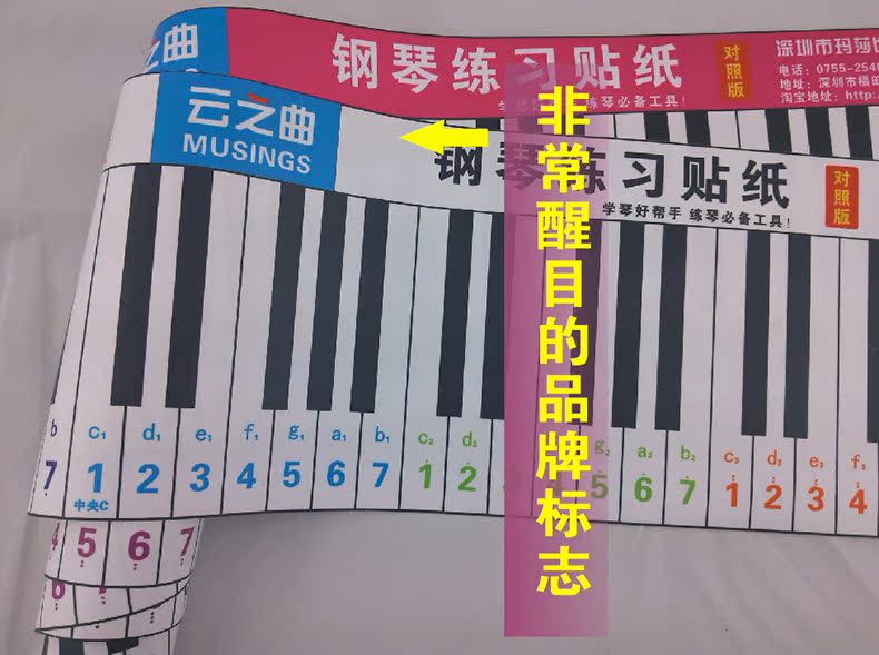 便携式钢琴88键贴纸简谱数字贴纸模拟钢琴键盘黑白简谱指法练