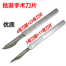 不锈钢手术刀11号23号手机贴膜维修工艺雕刻灭菌刀片手术刀片