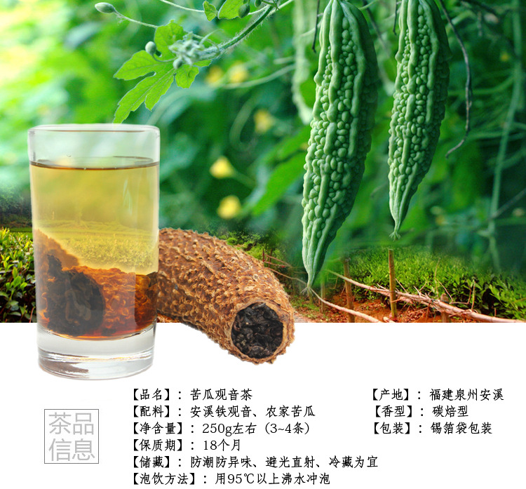 浓香型铁观音苦瓜茶特级碳焙陈年铁观音茶叶熟茶 厂家直销