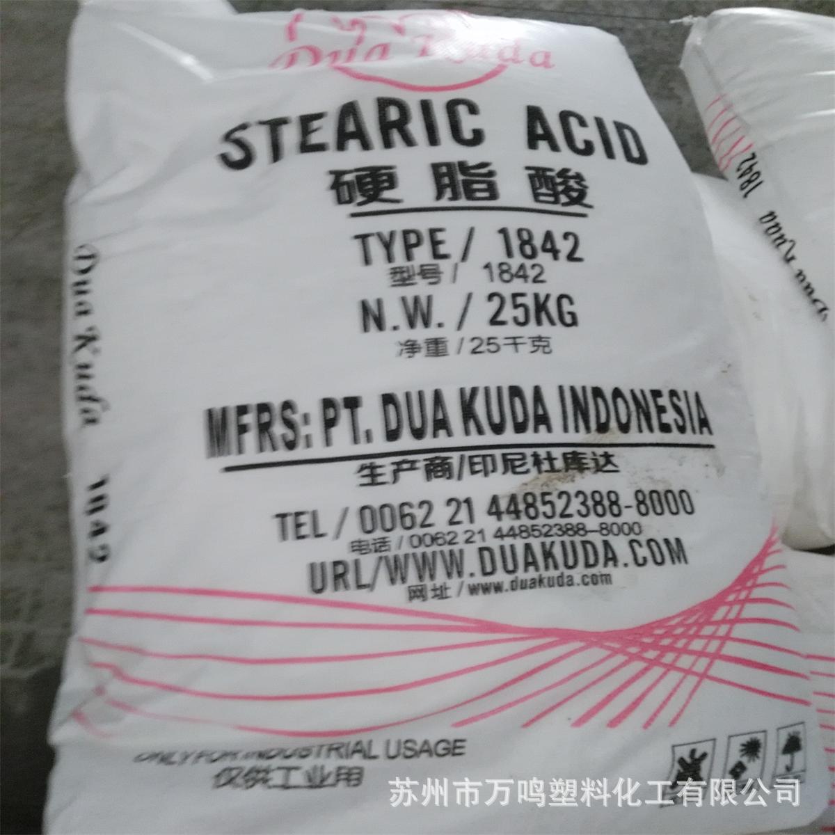 现货供应杜库达硬脂酸sa-1842|1838 双马牌