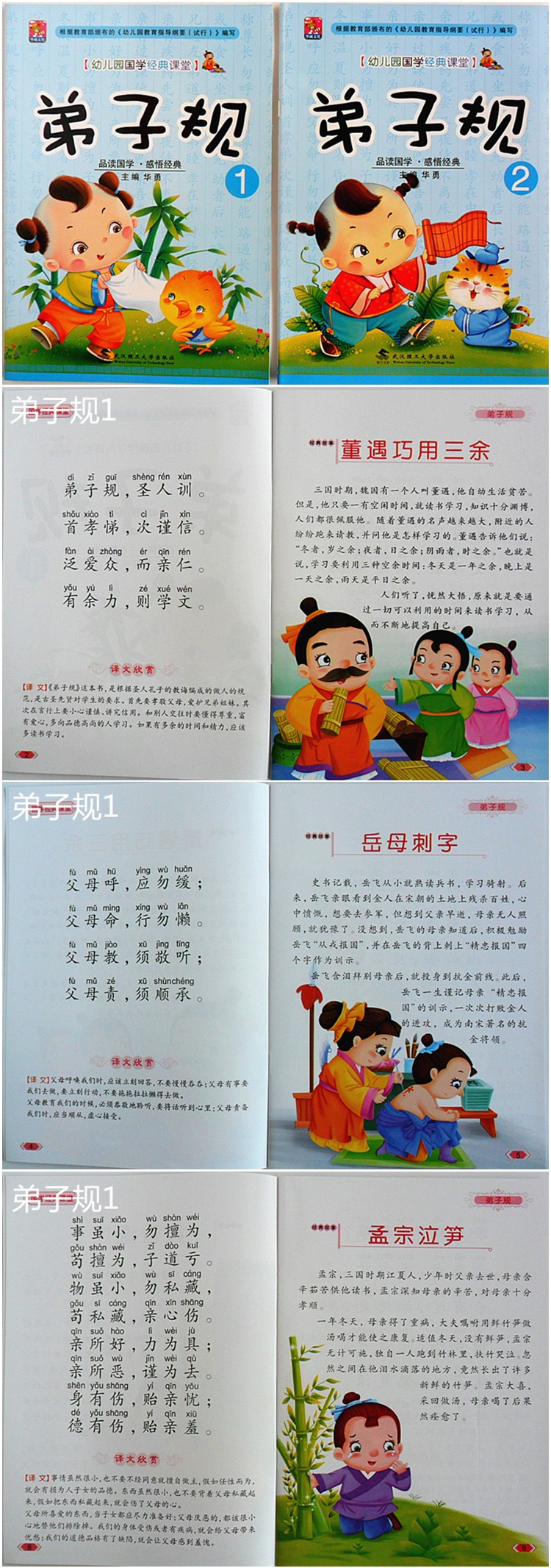 幼儿园国学教材三字经弟子规唐诗新蒙氏幼儿国学经典全套华诚文化