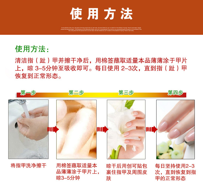 萃然美 舒甲修复液 植物去灰指甲 黑甲甲癣软甲膏亮甲美甲护甲液
