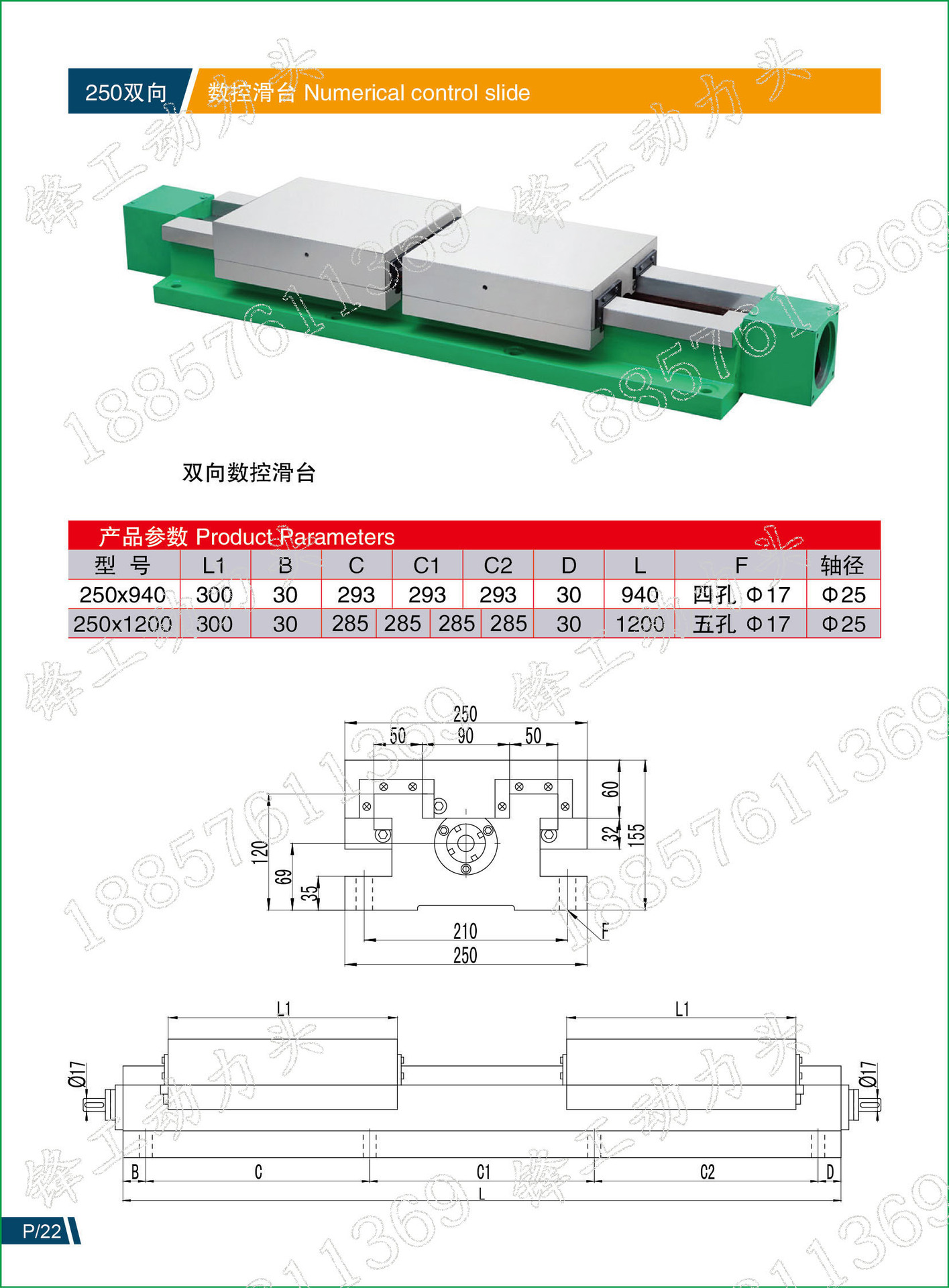 高精度精密数控 滚珠丝杆硬轨双工作滑台250系列-锋工自动化
