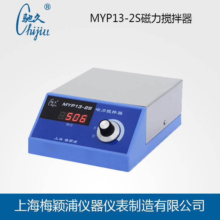 驰久MYP13-2S 数显磁力搅拌器 实验室搅拌器