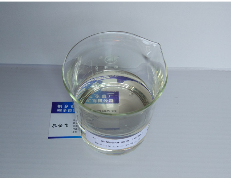 【源头工厂】液体硅酸钠 高浓度2.3模泡花碱 可定制 样品链接