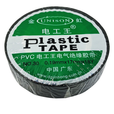 电工王 pvc强粘电工胶布 耐高温绝缘电工胶带 黑色电工胶