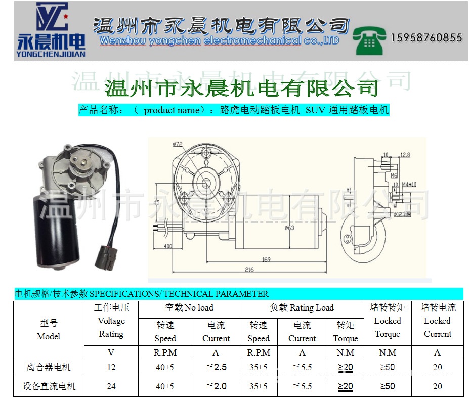 自动王自动离合器安装说明教程分析doc下载