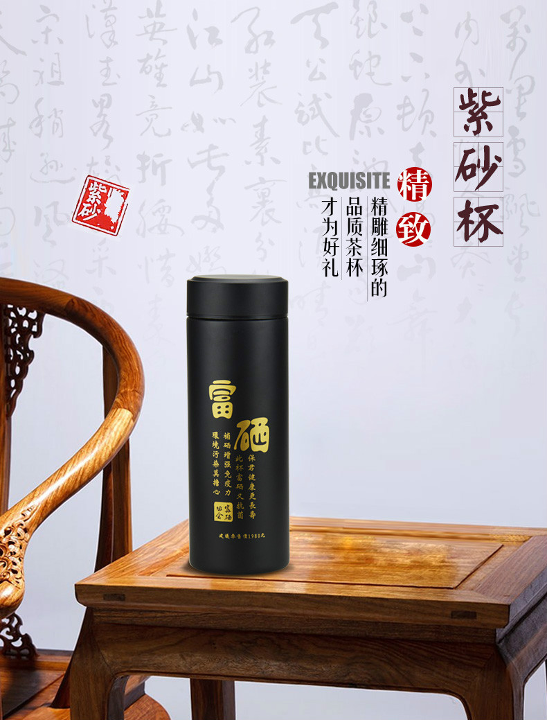 天然紫砂富硒养生保温杯男女士便携随手高档办公创意礼品茶水杯子