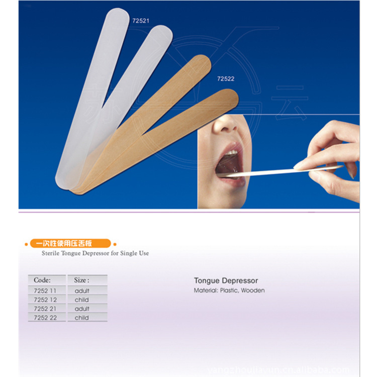 一次性使用压舌板木制厂家直销一次性医用耗材医疗器械