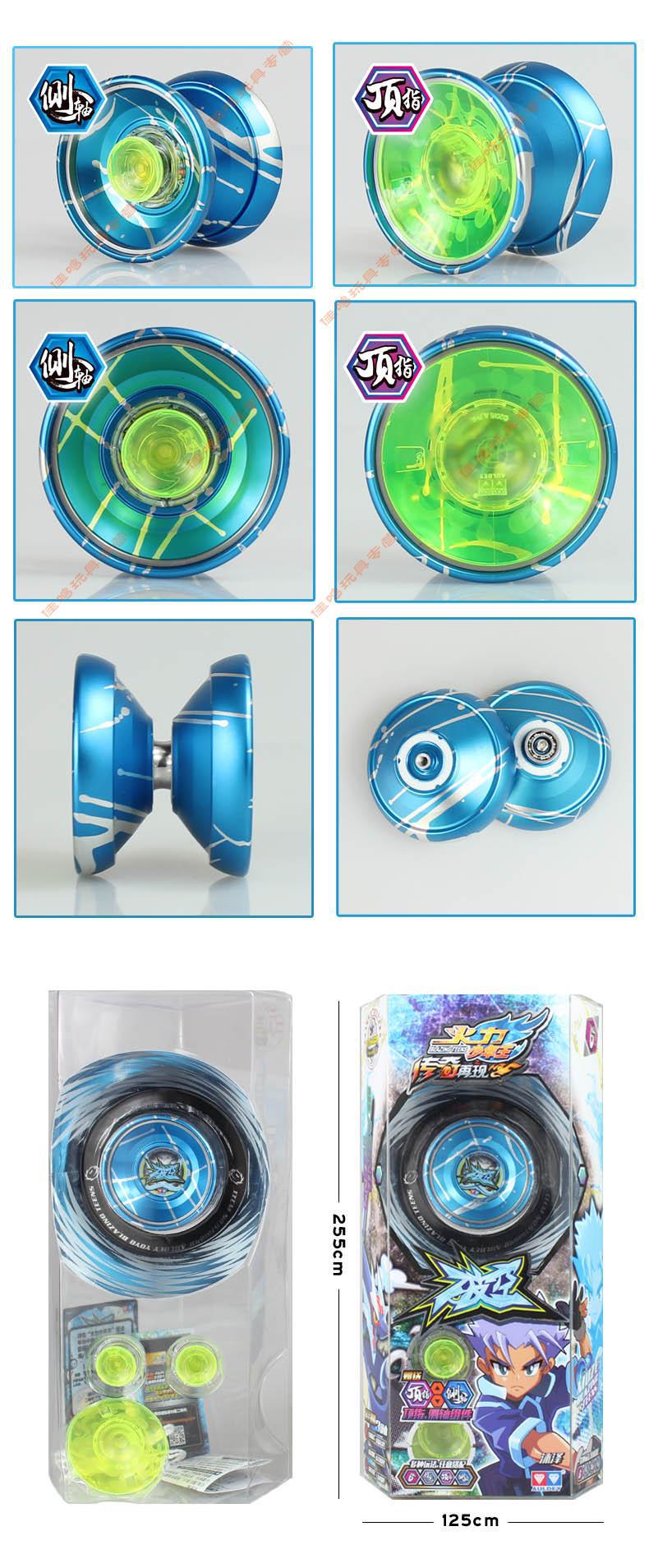 双钻金属悠悠球幻日轮676204儿火力少年王5炽光圣环蝰影s黑剑