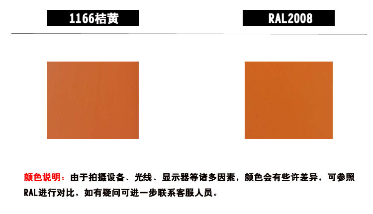 【1箱起售】ral2008浅红橙色相近色粉末涂料,高流平粉末涂料