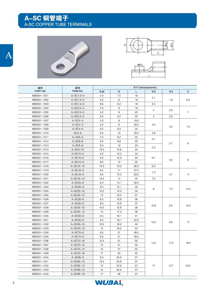 a-sc35-8jgk型冷压端子接线端子铜管端子端头铜鼻子电缆接头线耳