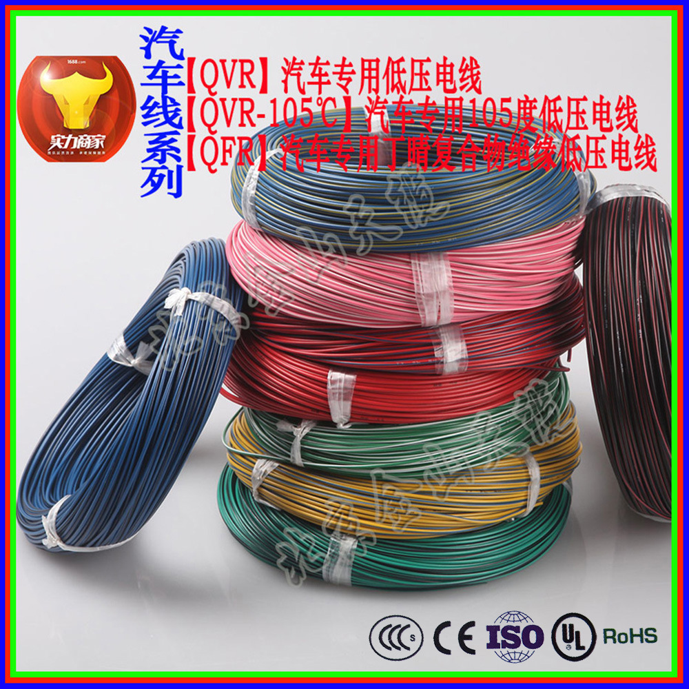 现货直销德标线德标汽车线德标薄壁线薄壁汽车线量大价优欢迎咨询