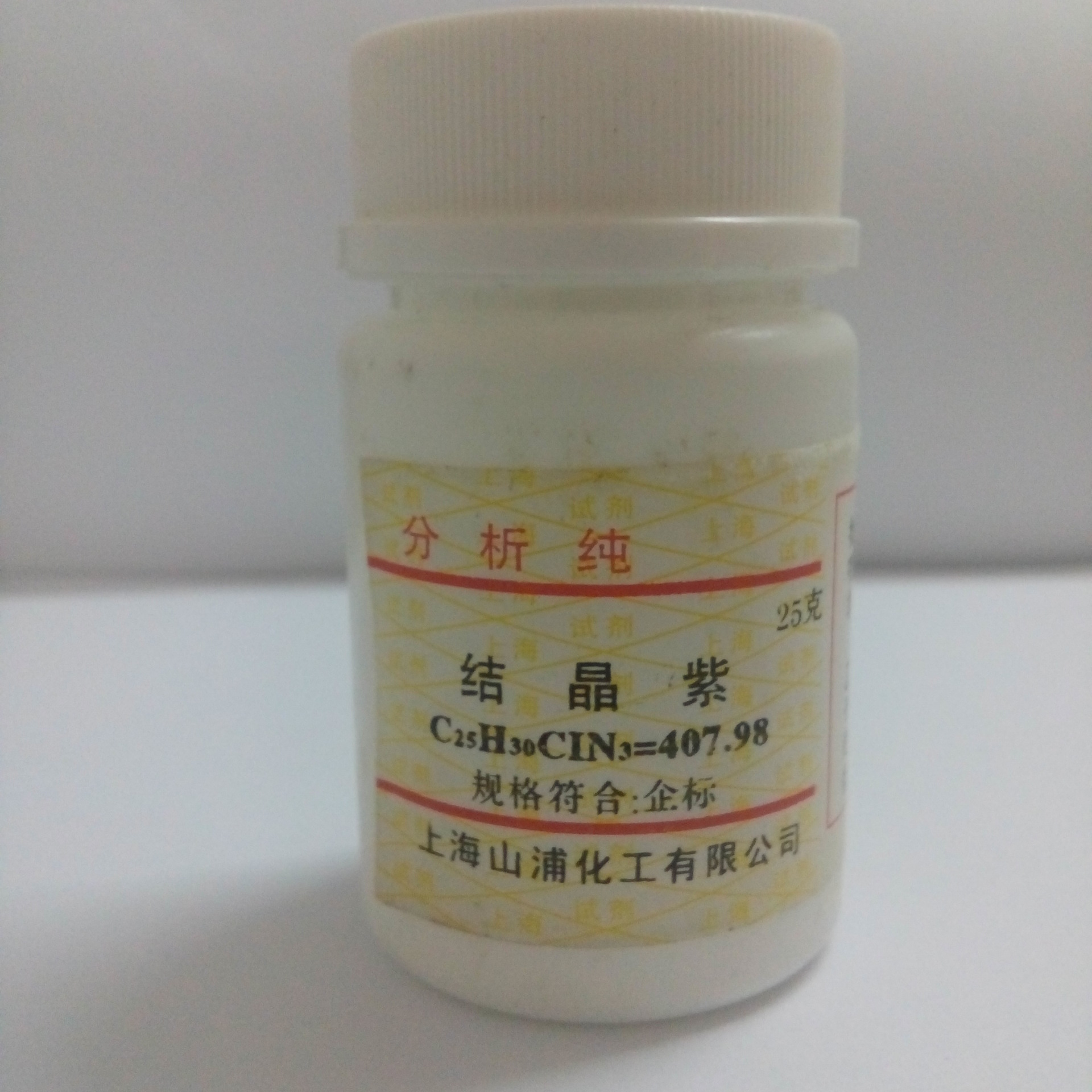 结晶紫 分析纯25g ar25g
