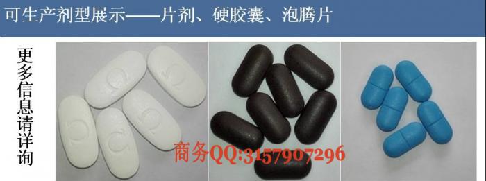 浮吉硬胶囊泡腾片片剂_conew1