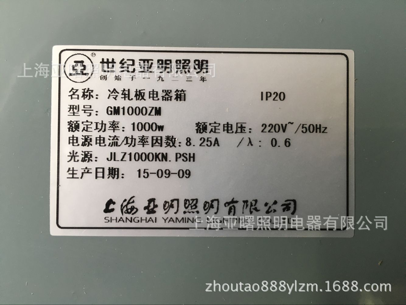 亚明泛光灯 zy46/zy47-1000w大功率泛光灯具金卤灯钠灯