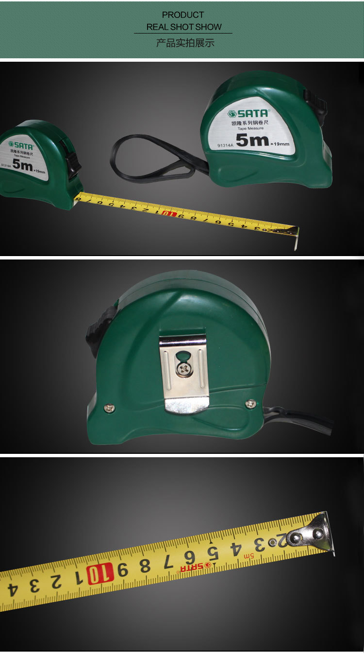 世达sata卷尺工具10米凯隆系列钢卷尺测量/工程/办公用品