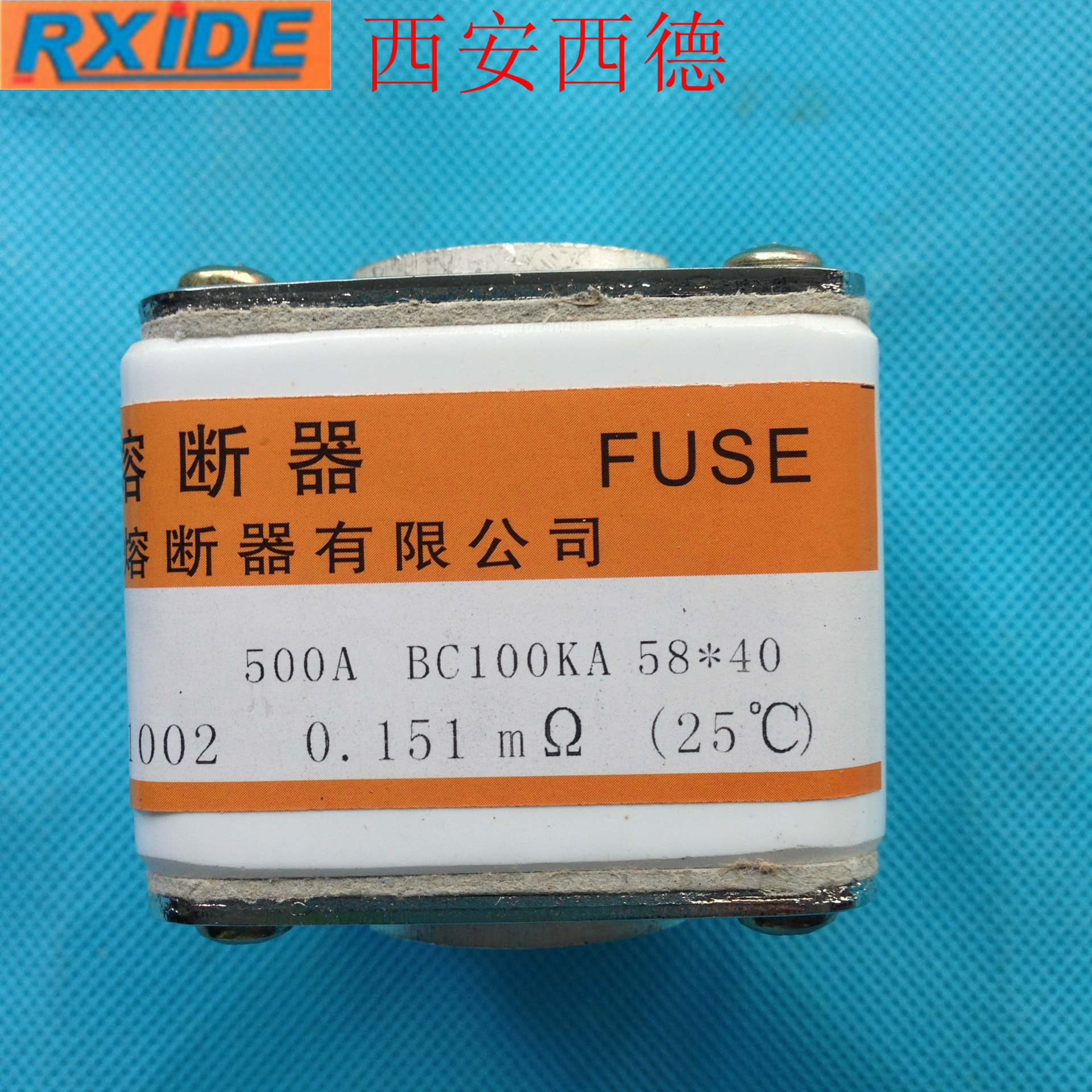 快速熔断器 rs4(p)500v/500a 58*40