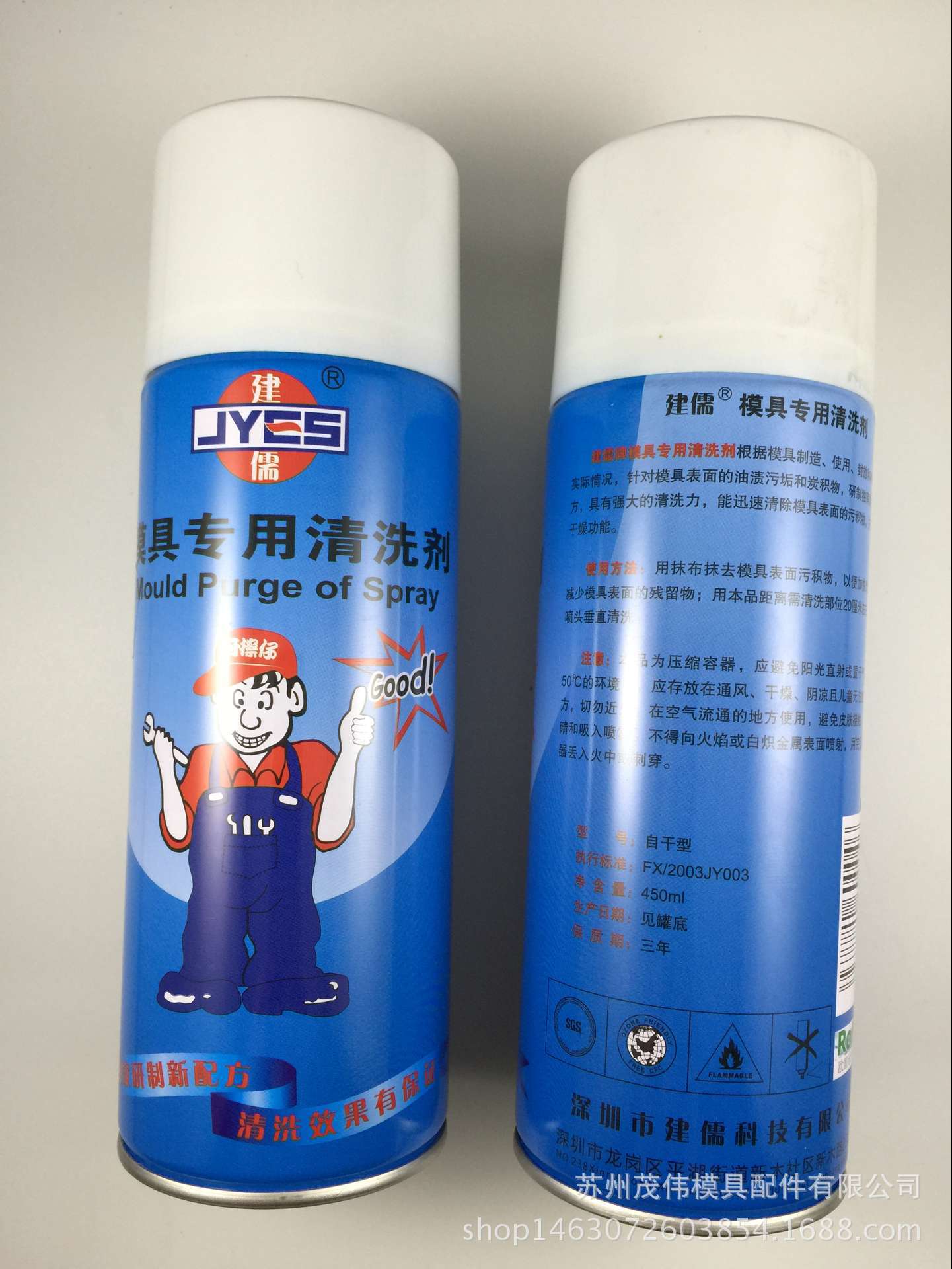 供应模具专用清洗剂 深圳建儒授权模具清洗剂批发清香型清洗剂 - 工具