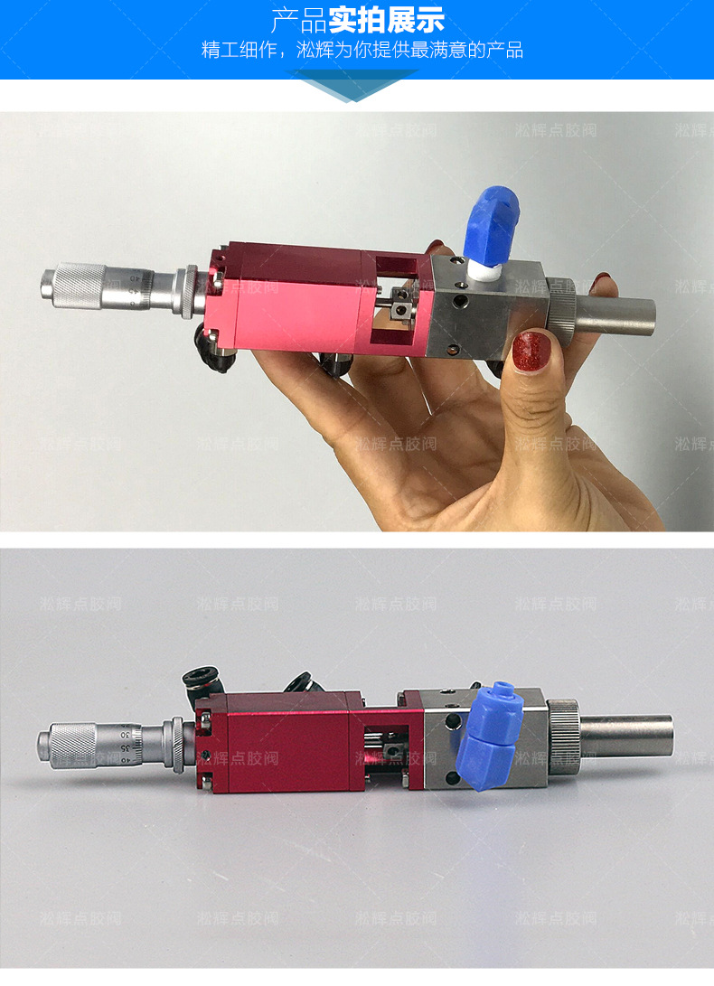 东莞厂家供应精密喷雾点胶枪点胶阀 自动点胶机用酒精喷雾阀
