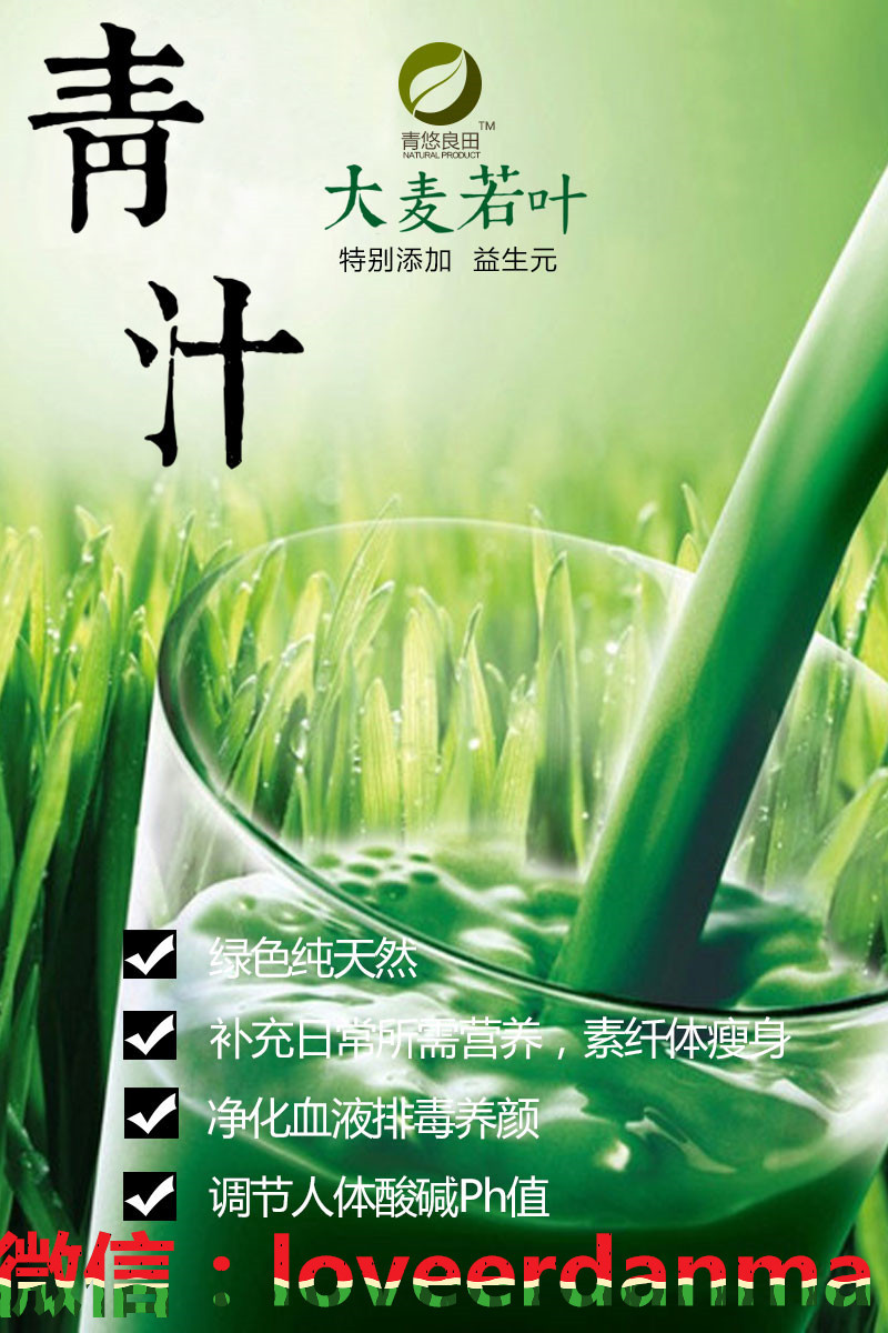 力倡原生态健康食品,青悠良田青汁坚守原生健康