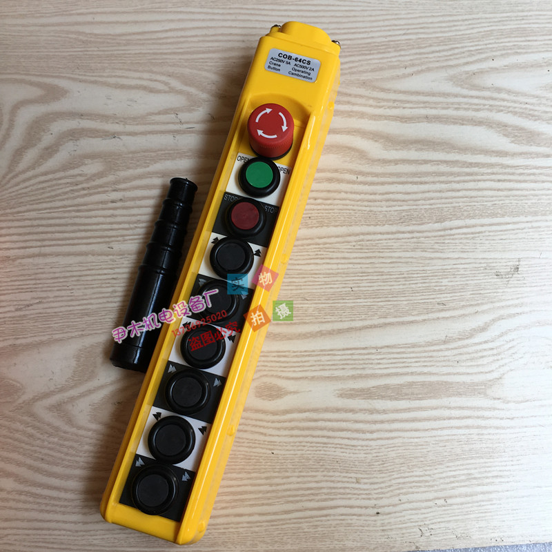 电葫芦手柄cob-64c防雨型行车按钮开关 起重机控制按钮开关-阿里巴巴