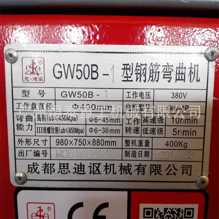 厂价直销重型钢筋弯曲机 齿轮式钢筋弯曲机 gw50钢筋弯曲机