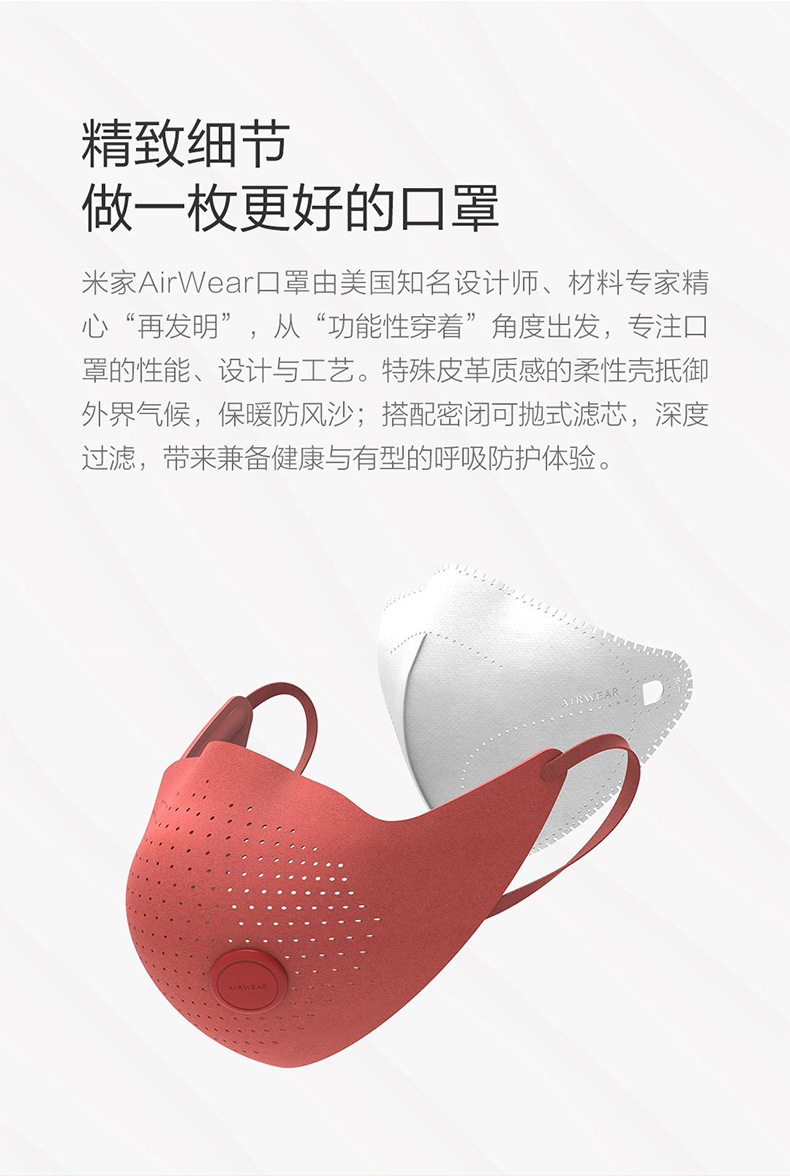 米家防雾霾口罩-详情_04