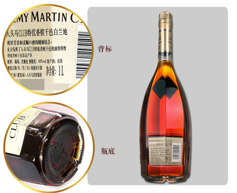 人头马club700ml 干邑白兰地洋酒 40度进口正品批发
