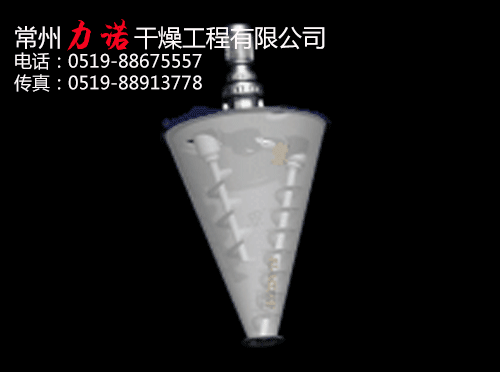 2000l双螺旋锥形混合机 粉末颗粒物料专业 混合物料锥形混合机