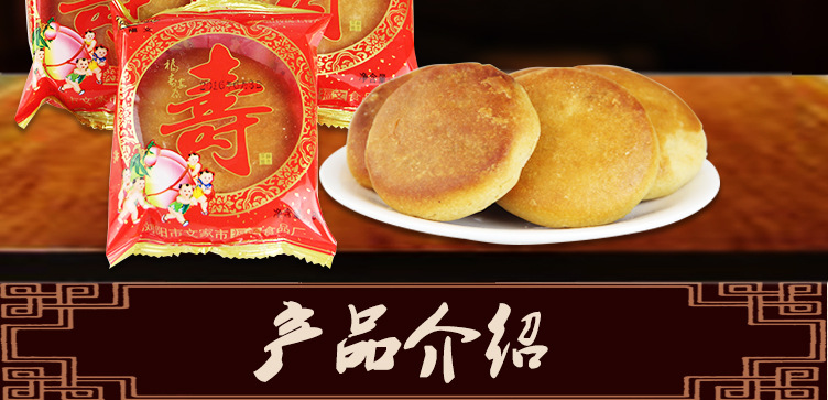湖南传统手工烘烤类糕点福文80g长寿饼传统糕点点心厂家