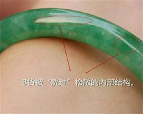 64m-高端手串邓艳珍:如何鉴别翡翠手镯a货的真假