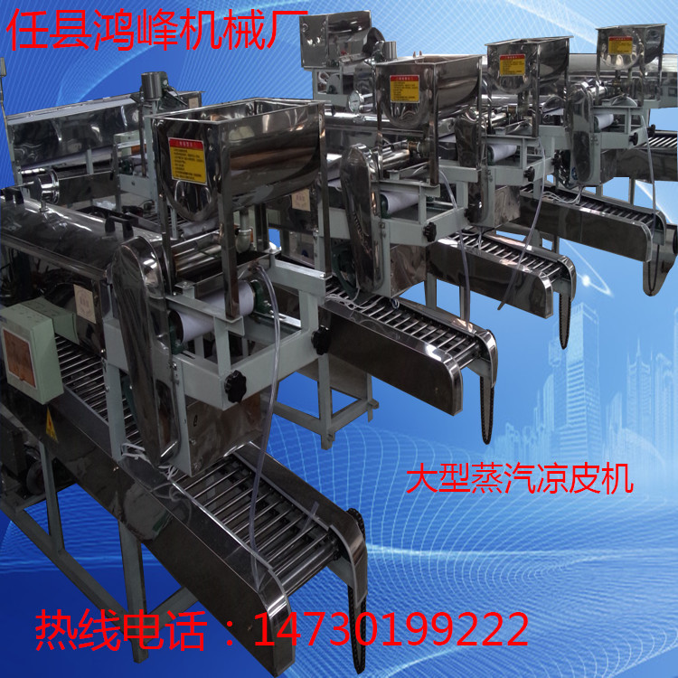 大型加长新型凉皮机【凉皮机面筋机】蒸汽新款正品米粉机 可订制