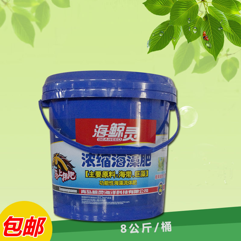 浓缩海藻肥海鲸灵 8公斤/桶 海精灵冲施肥大促销 量大可优惠