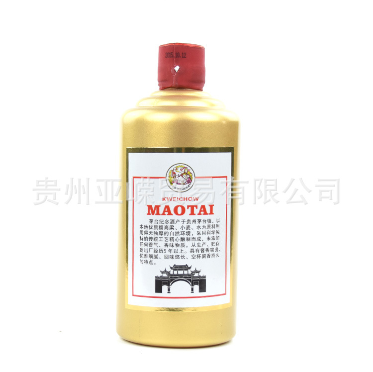 贵州茅台镇1915茅台纪念酒国产白酒批发飞天口感53度酱香型陈香酒