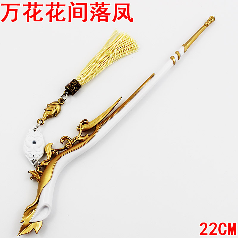 万花 落凤 烟斗封面