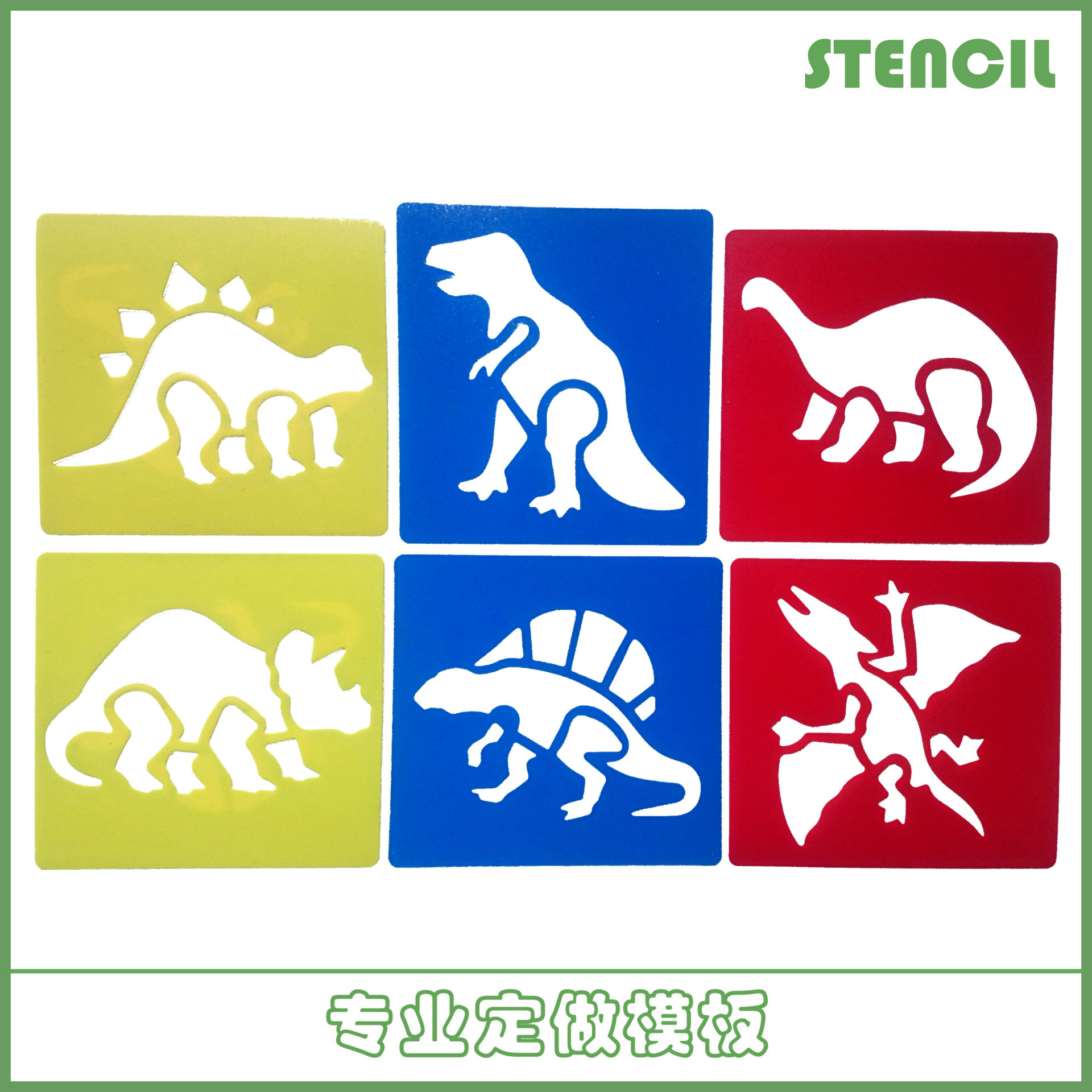 h-17厂家供应6pc恐龙镂空模板套装儿童绘画模板绘图模板