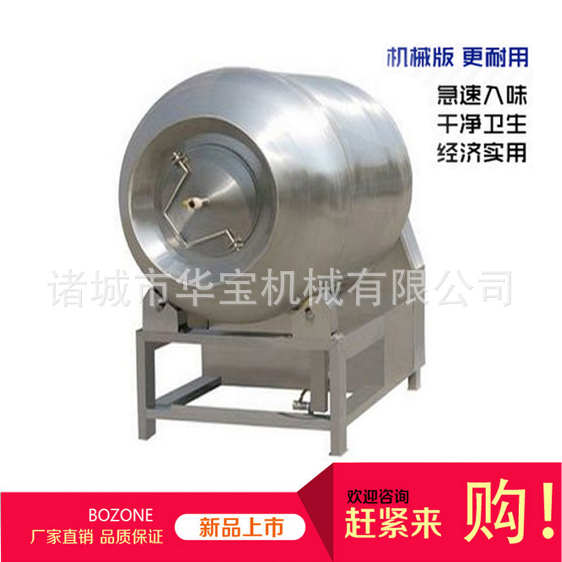 100L真空滚揉机 鱿鱼丝入味滚揉机 腌制设备