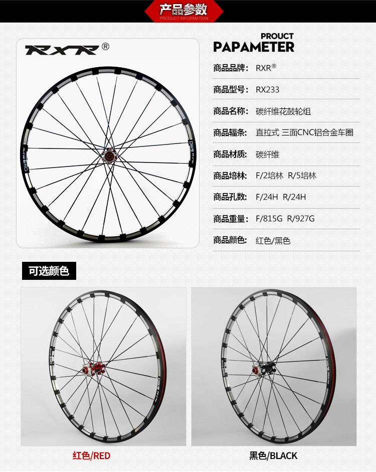 正品rxr自行车轮毂5培林碟刹27.5寸