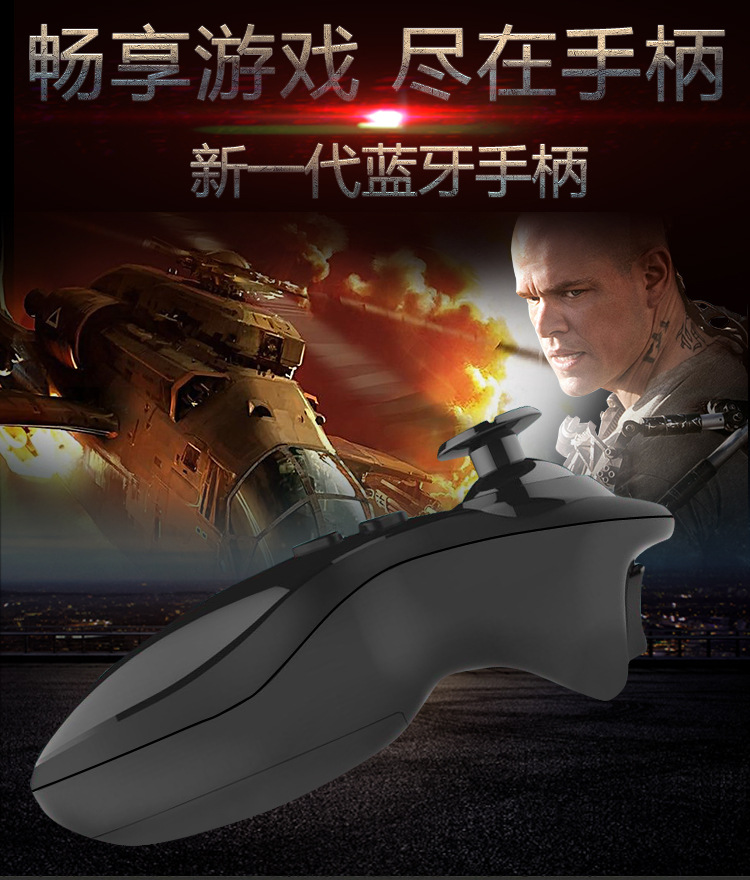 全新款vr蓝牙游戏手柄3d眼镜手游好搭档多功能