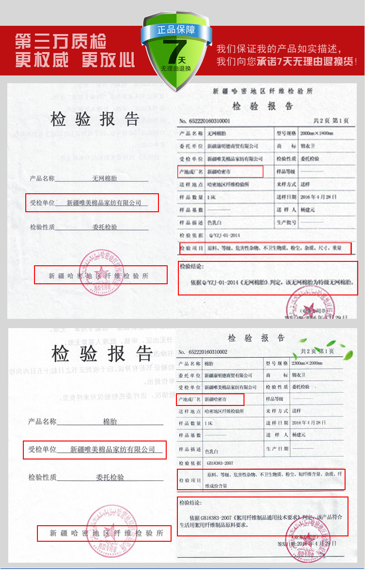 首页 床品 被子被芯 棉被 >8斤批发小保被手采白棉新疆棉被长绒棉花