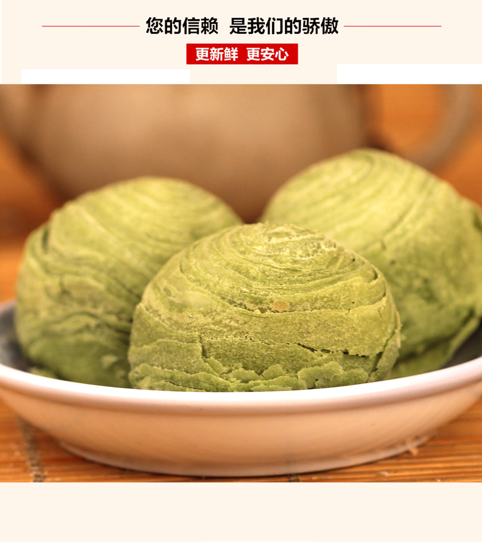 北京稻香村糕点 抹茶酥500g