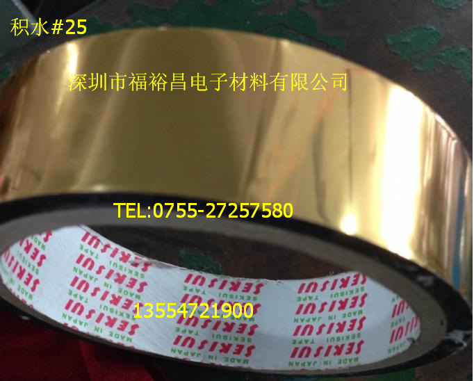 SEKISUI#25金色/银色 日本积水#25拉链胶带