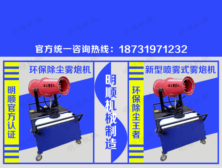 智能型遥控雾炮机 工地除尘全自动喷雾机 移动道路空气净化机器