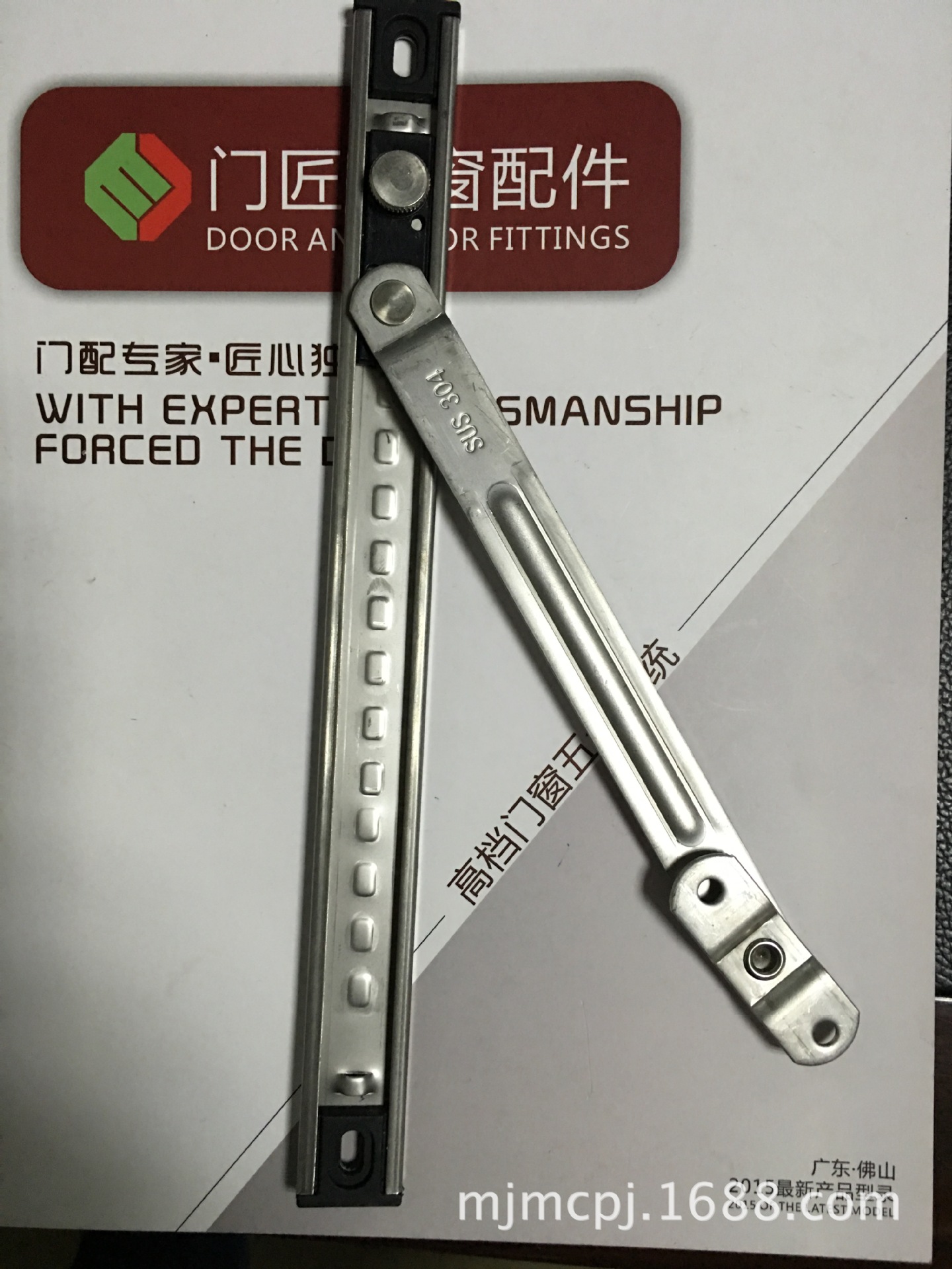 门窗配件 平开窗风撑 断桥窗风撑 四连杆铰链 合页 - 五金批发交易网