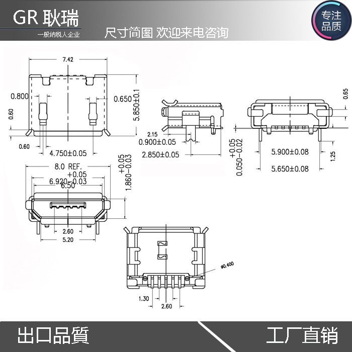 micro usb 加长脚短针母座 mi