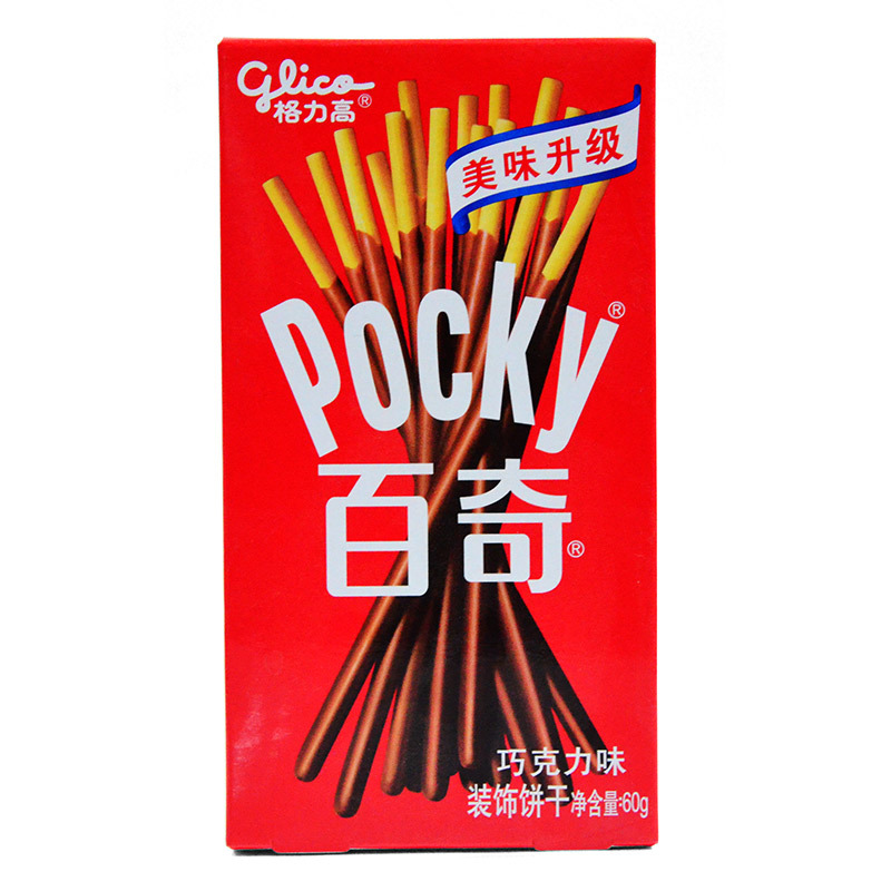 经典百奇巧克力味涂层饼干 休闲零食批发60g 品牌:pocky百奇/格力高