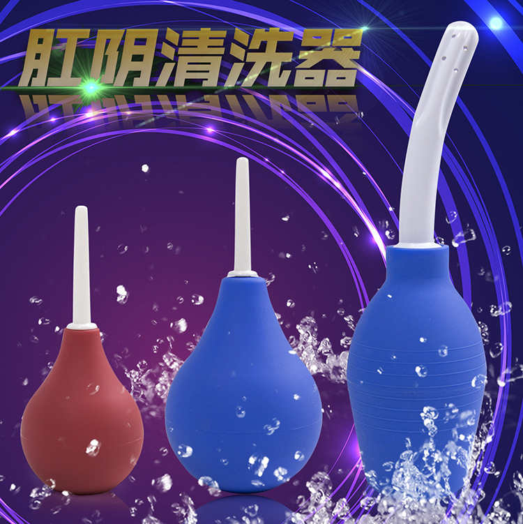 成人球式灌肠器 情趣女用肛门清洗器后庭用品 成人性用品