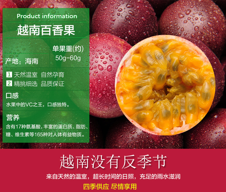 批发新鲜百香果 越南进口货源百香果 果园新鲜直供大量西番莲