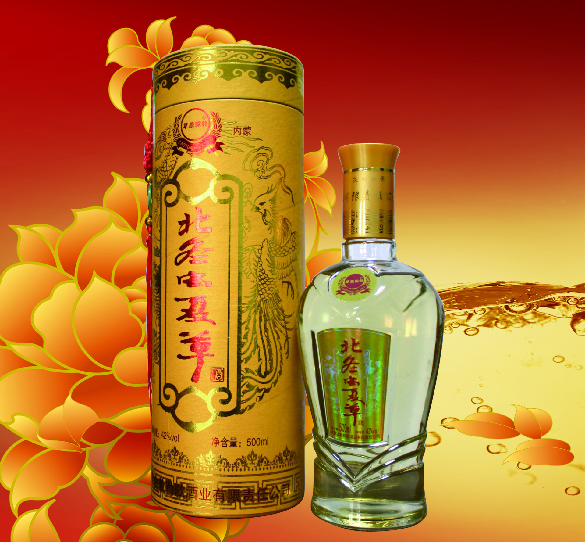 冬虫夏草酒礼盒装 敕勒歌北冬虫夏草42&deg;好运黄桶套装 厂家直销